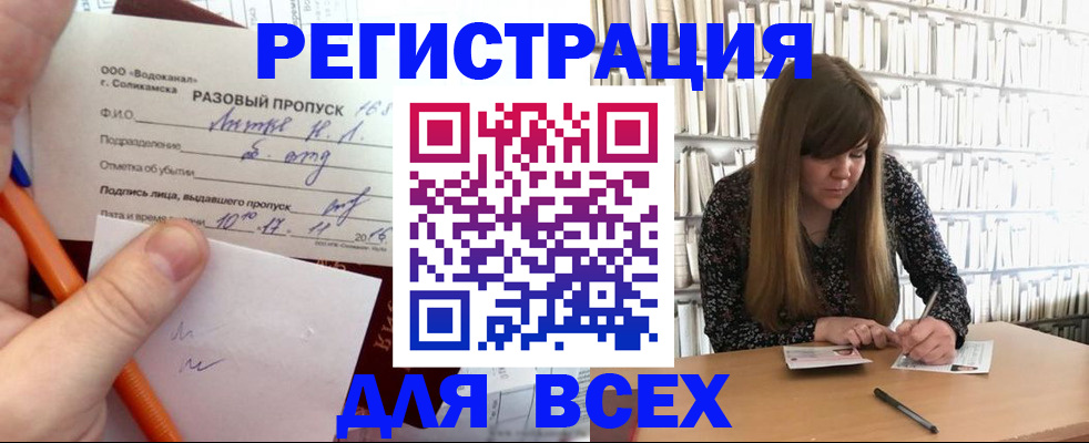 временная прописка в Обояни