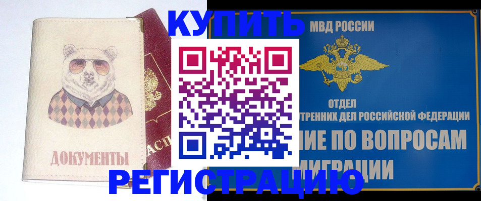 временная регистрация госуслуги в Обояни