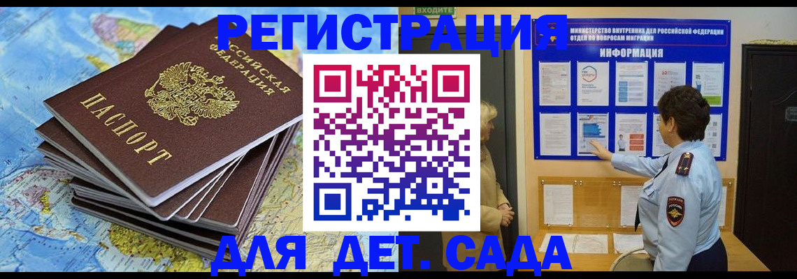 временная регистрация поиск в Обояни